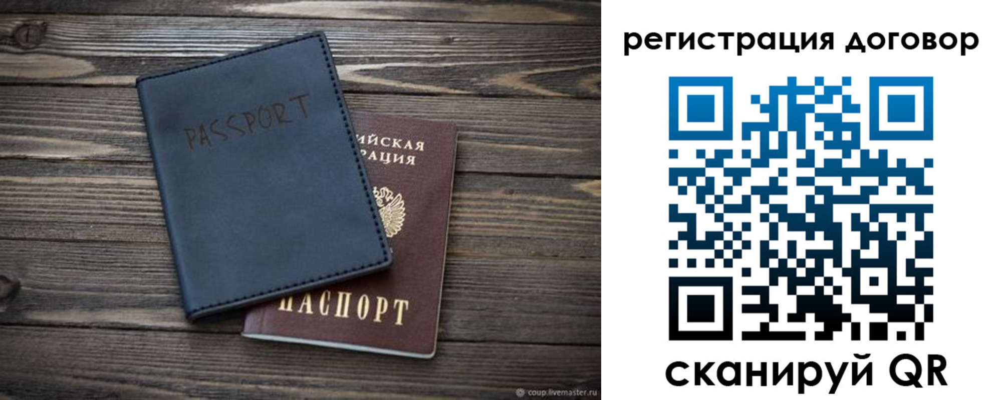 прописка для кредита в Иркутской области