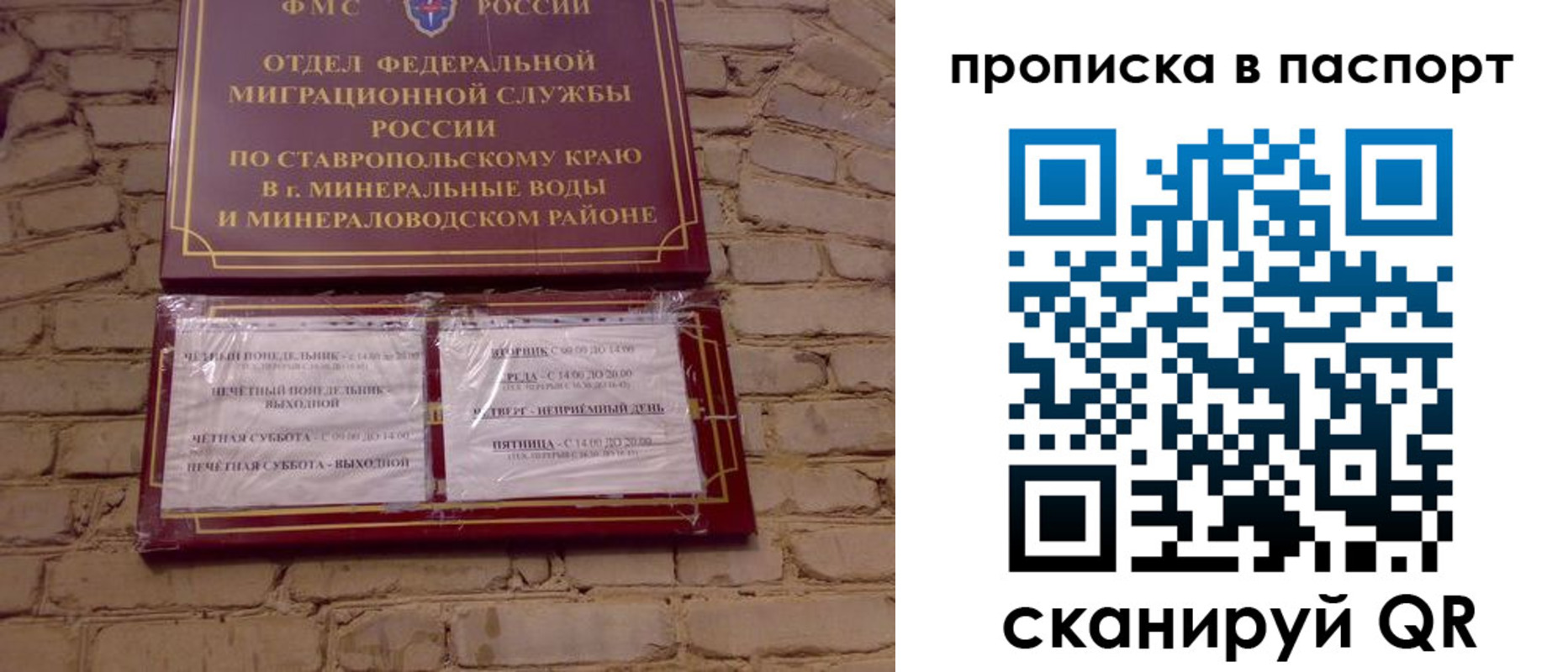 прописка паспорт в Иркутской области
