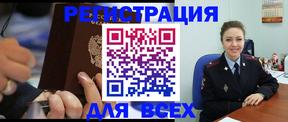 временная регистрация в Иркутской области