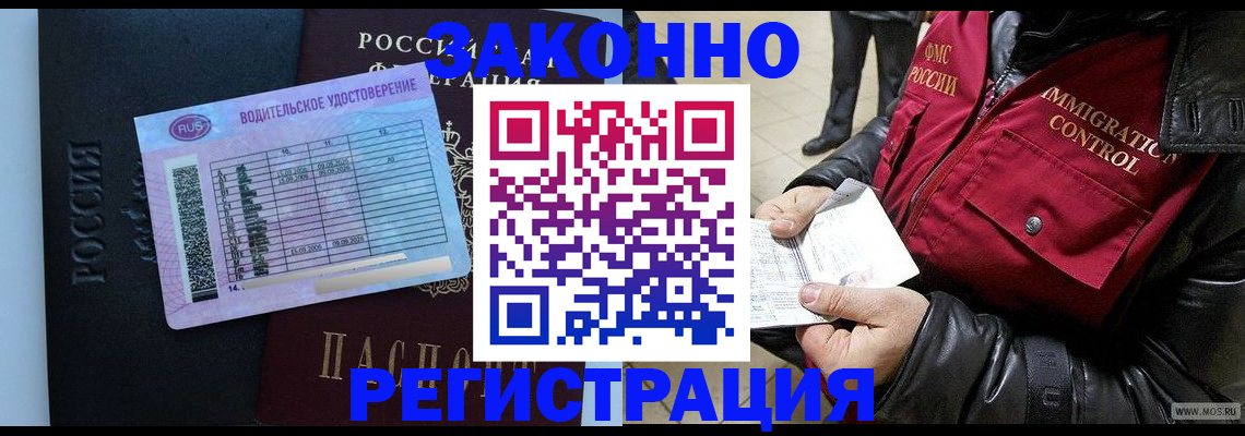 прописка для военкомата в Иркутской области
